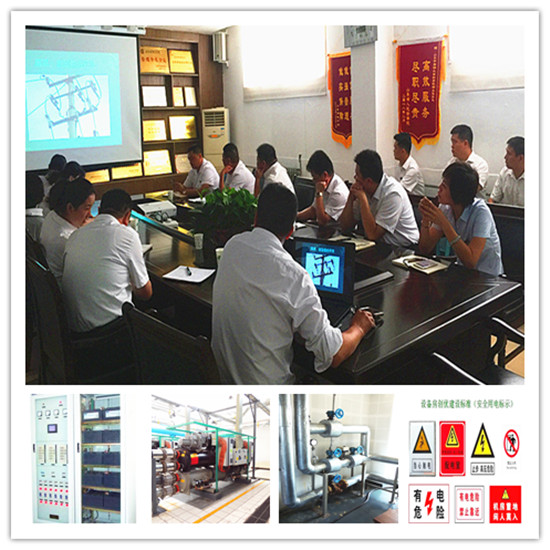 “工程設施設備基礎知識”專題培訓.jpg “工程設施設備基礎知識”專題培訓.jpg